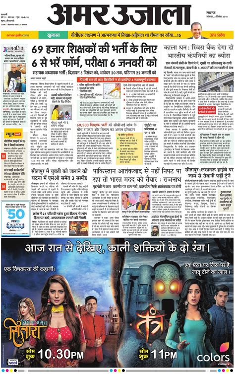 amar ujala lucknow latest hindi news today